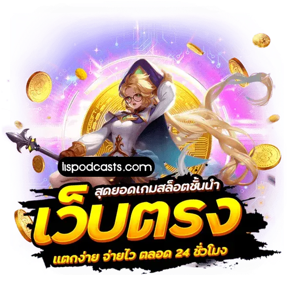 10เว็บตรงไม่ผ่านเอเย่นต์