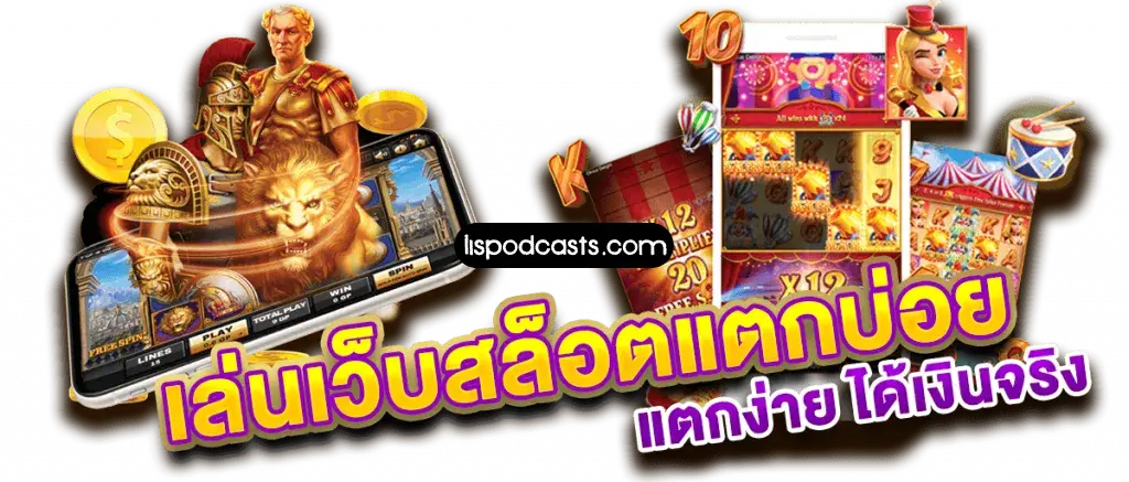 10เว็บตรงไม่ผ่านเอเย่นต์